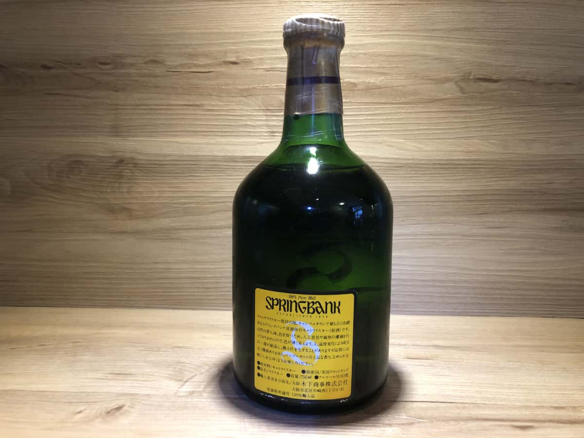 Springbank Japan 1980, 8Jahre, Pure Malt, bottledforJapan, Whisky Raritäten kaufen