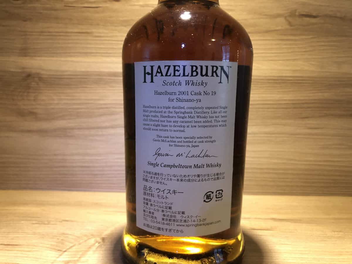 Hazelburn Cask Strength, 53%, Japan Shinanoya Tokyo, schottischer Whisky kaufen, Whisky Tastingset Japan kaufen, Whisky Raritäten Japan