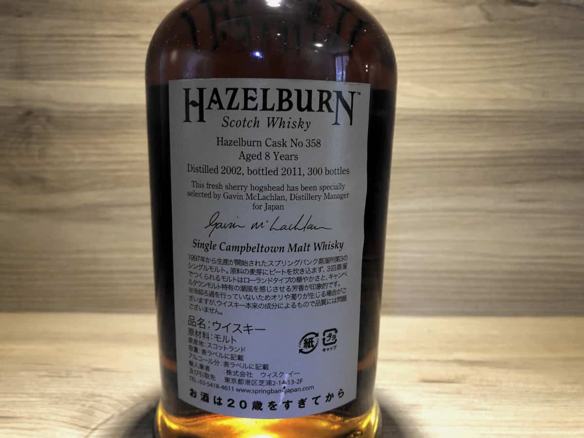 Hazelburn Cask Strength 56.7, Japan Shinanoya Tokyo, schottischer Whisky kaufen, Whisky Tastingset Dark Sherry kaufen, Whisky Raritäten Japan